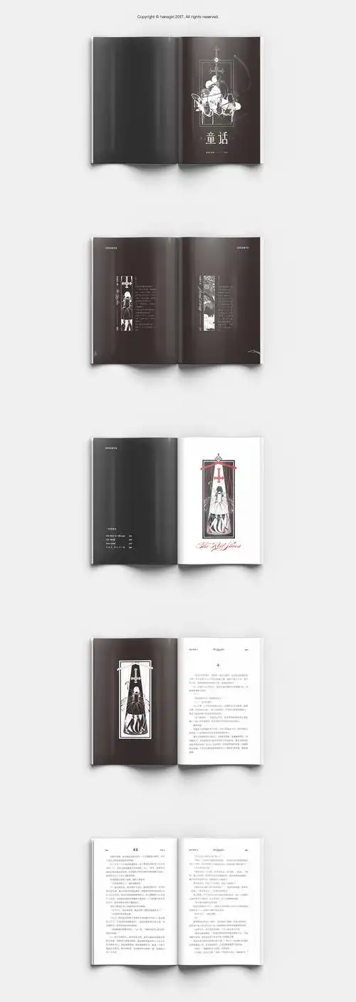 书籍内页排版设计②|平面|书籍/画册|xinwzq - 原创作品 - 站酷