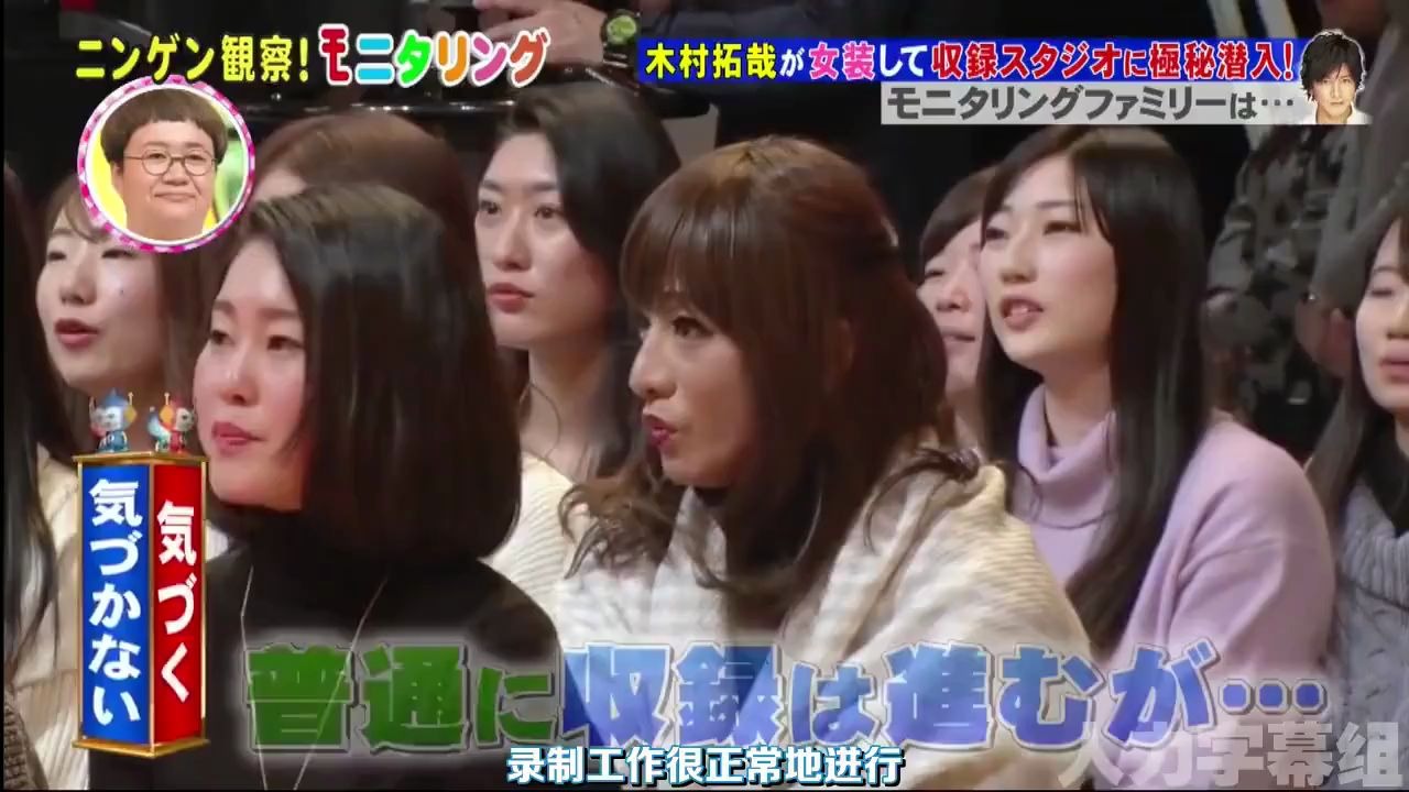 日综日本综艺节目测试木村拓哉穿女装会不会被发现你们都是假粉丝吧