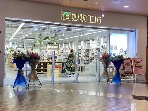 家居用品生活馆撤店.家居收纳,彩妆,数码批发