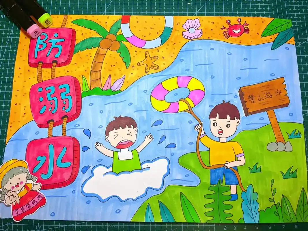 【主题画】防溺水主题画来啦 珍爱生命,预防溺水,夏天防溺水安 - 抖音