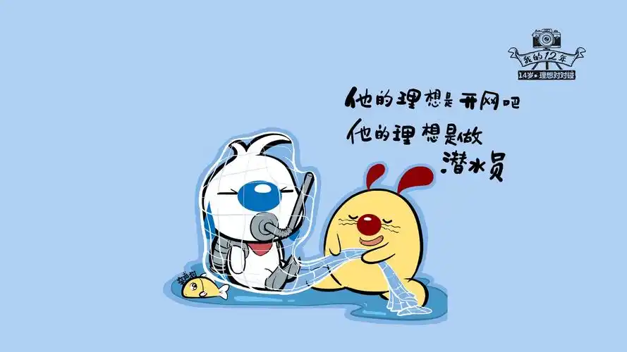 >电脑壁纸>动漫卡通>卡通明星>儿童节主题辛巴狗的十二年> > 电脑壁纸