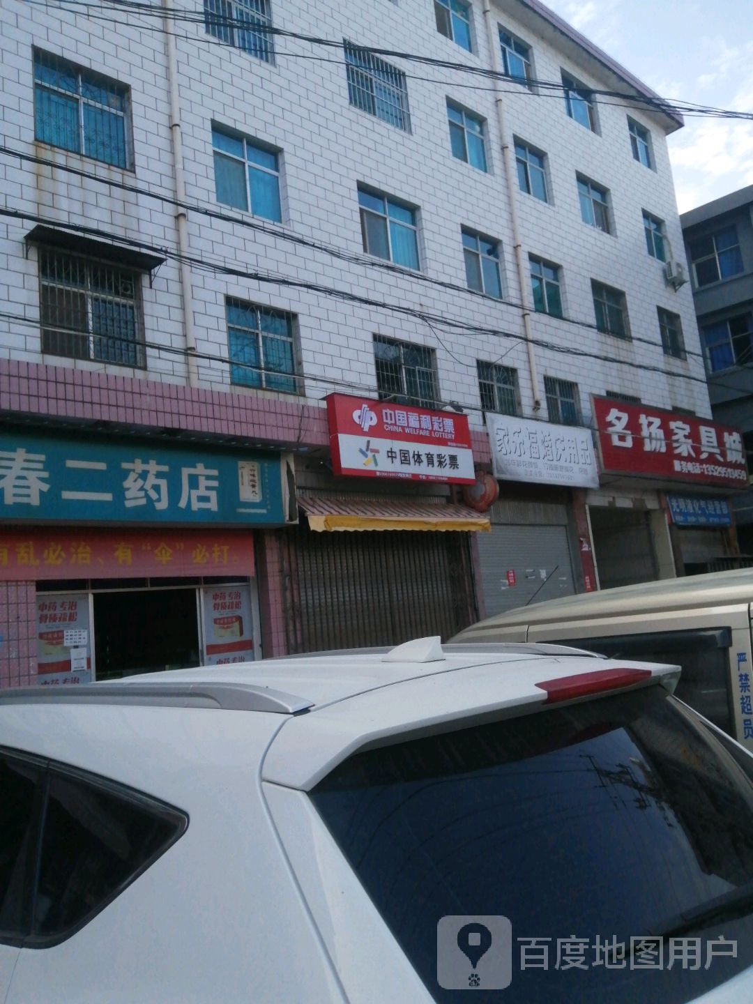 牟定县 >> 医院标签: 药店医疗 杏林春二所药共多少人浏览:3600331