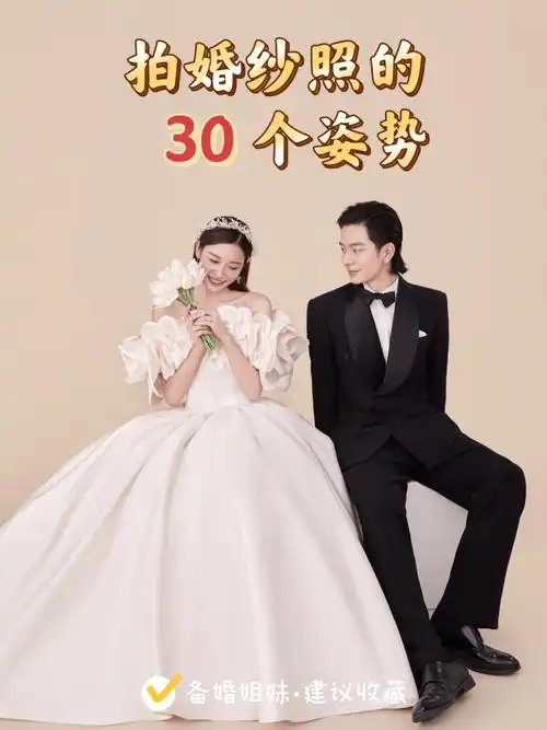 保姆级教程婚纱照姿势原来还可以这样摆78