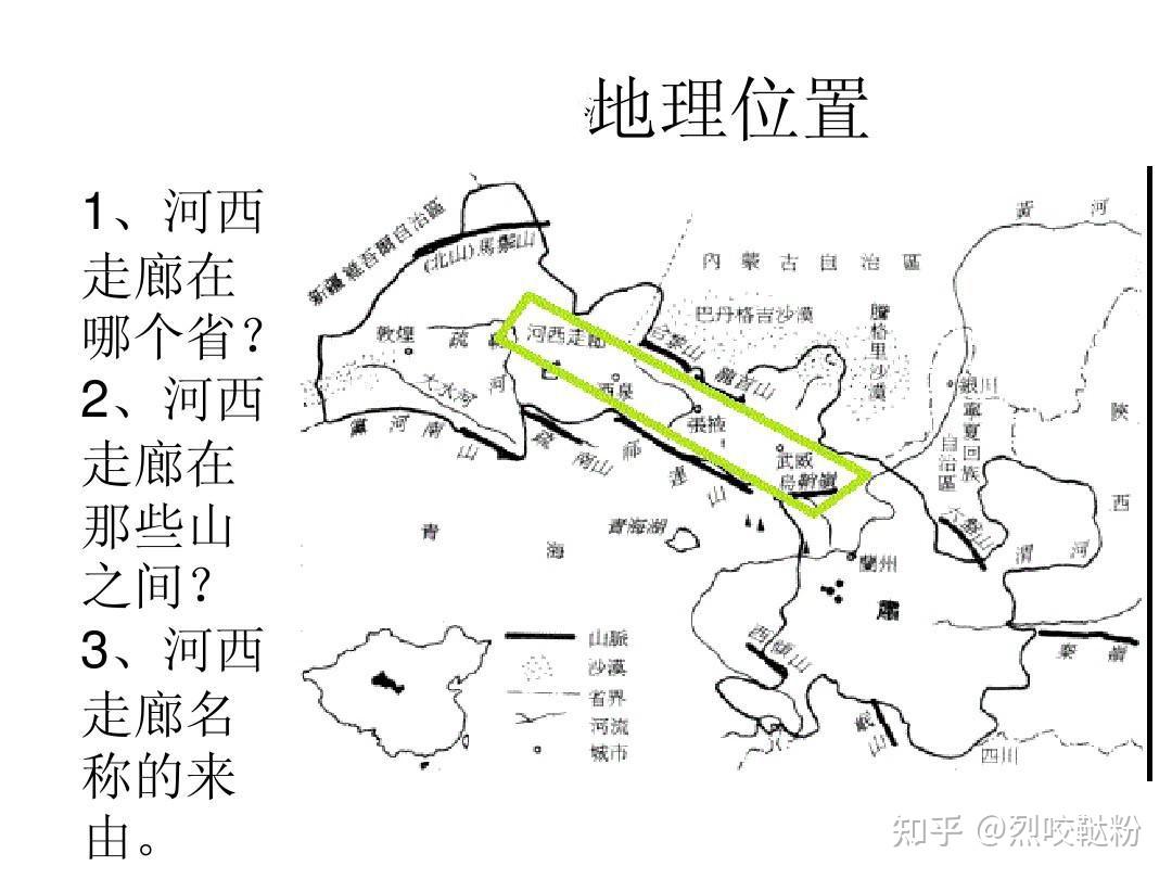 河西走廊对中国有什么影响