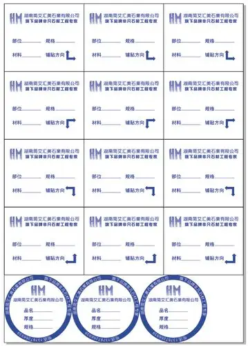 石材不干胶标签(cdr,矢量图)