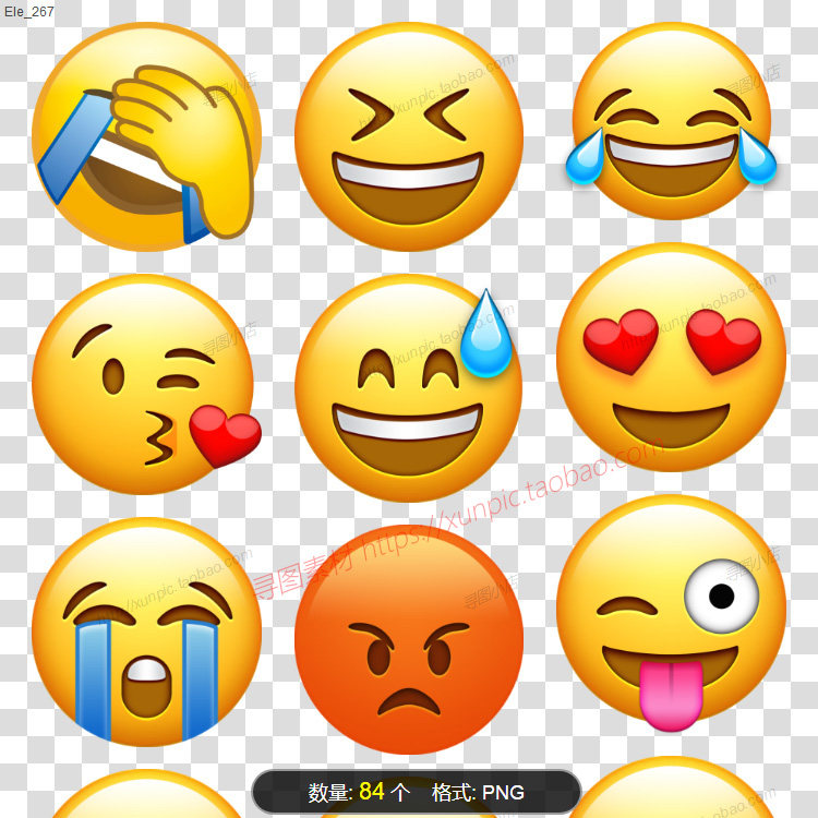 emoji表情图片流泪的表情包大全高清png素材高兴难过无奈符号可爱