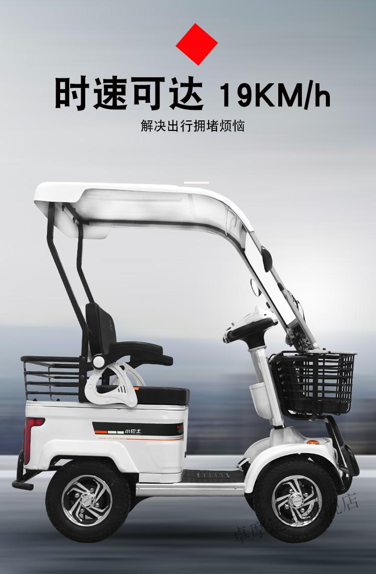 【北京可发】三个轮电动车带蓬小巴士e20家用接送孩子休闲电动四轮车