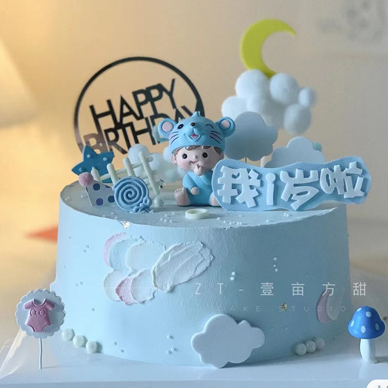 小红书同款鼠宝宝生日蛋糕装饰摆件宝贝周岁生日我一岁啦烘焙插牌