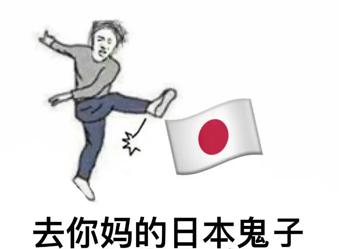 小日本.2023年8月24号前我们吃海鲜,2023年 - 抖音