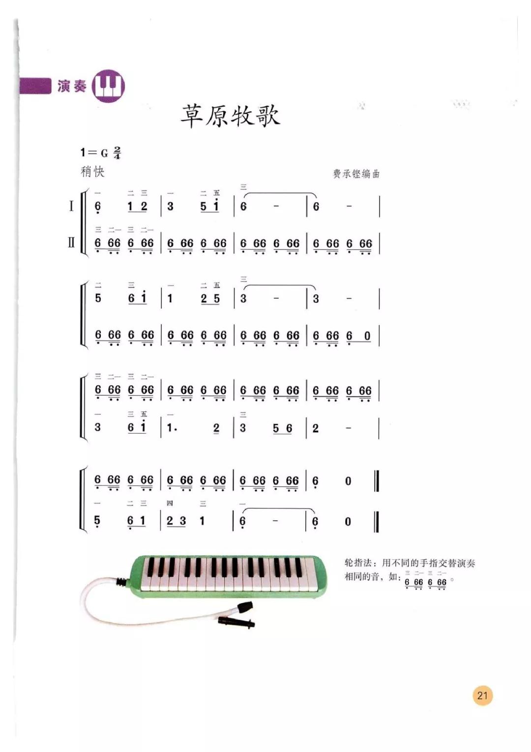 简谱6_儿歌简谱