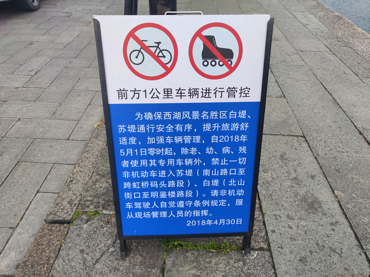 ​"怎么哪里都还不了车?"西湖边共享单车禁停范围能调整吗?-中国网