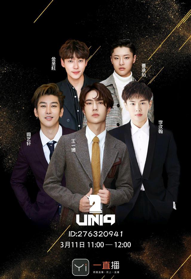 uniq,错过神兽团,我有悔