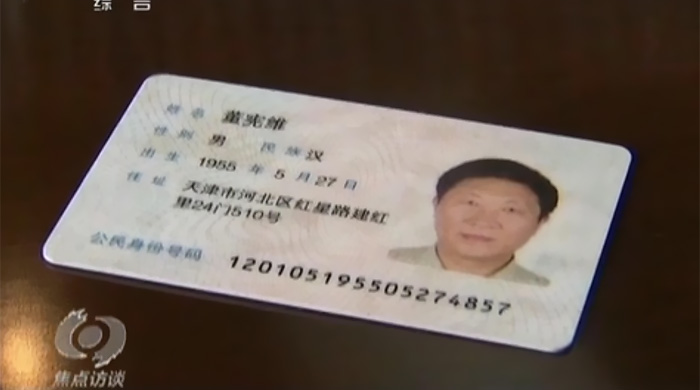 假冒"少将" 行骗15年 称交20万可上军校被曝光