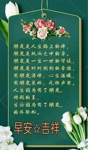 2021唯美冬天早安问候祝福图片带字温馨