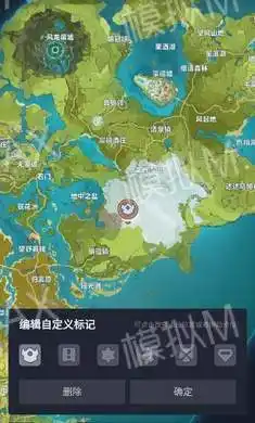 原神地图工具光环助手v1.