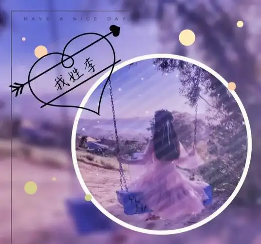 姓"李"的头像来了哟 !快保存吧 !