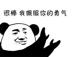 是谁给你的勇气图片_是谁给你的勇气动态图_是谁给你的勇气表情包gif