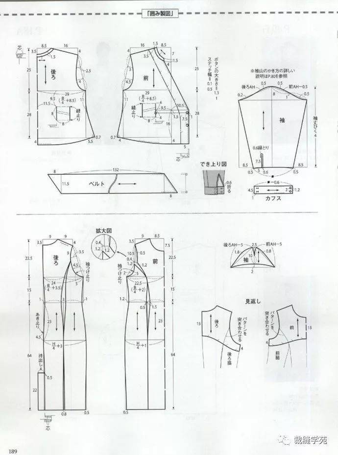 女士夏季上衣裁剪图集