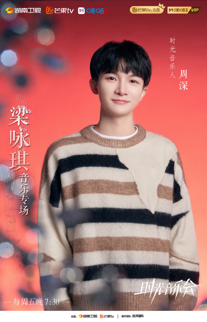 周深##周深 可爱