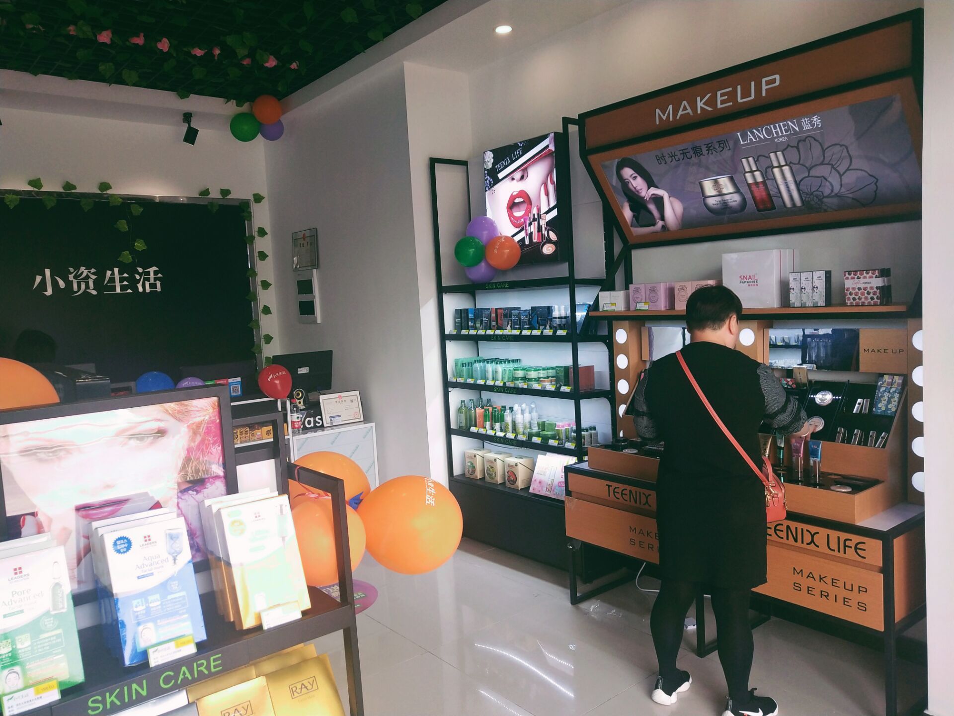 小资生活化妆品加盟店,创造更多财富机会
