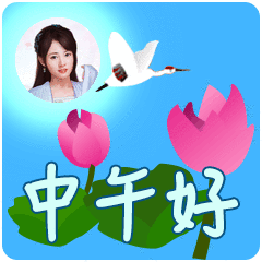 中午好 - 表情制作,在线表情包合成 - 在线装逼,照片装饰,表情包制作