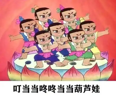 葫芦娃七兄弟简笔画 - 搜狗图片搜索