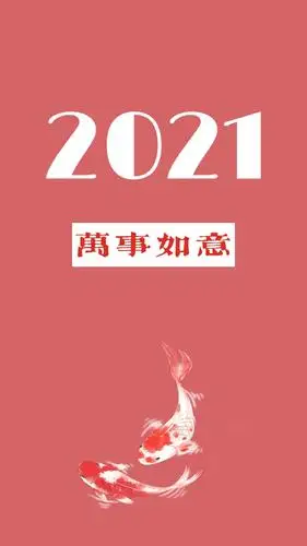 2021新年锦鲤好运背景图