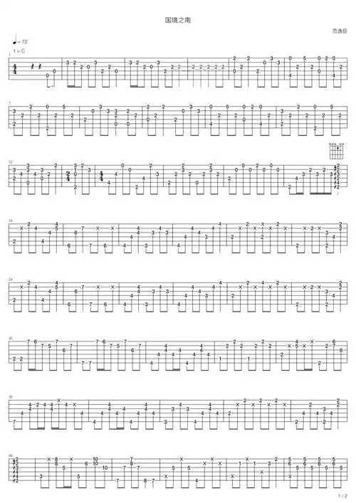 范逸臣国境之南吉他谱