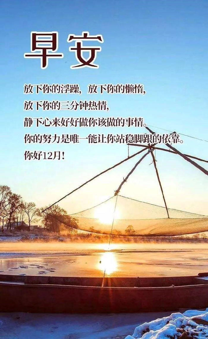 早上好图片带字句子