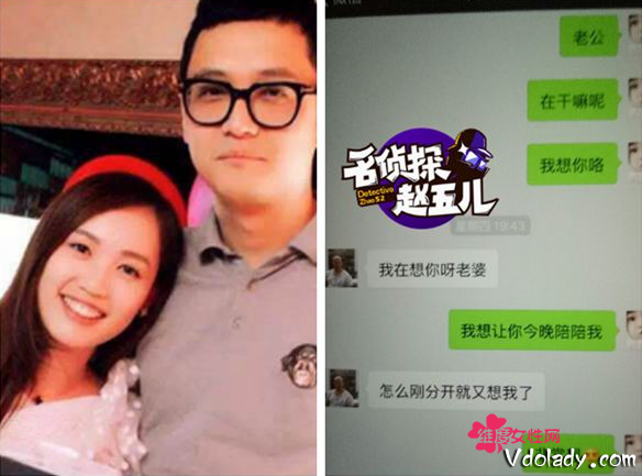 马蓉宋喆商讨财产转移短信曝光:王宝强啥也不懂