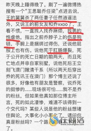 看完后背一凉网友爆料王思聪找大汉对乔任梁下手致其脱肛肠胃爆裂