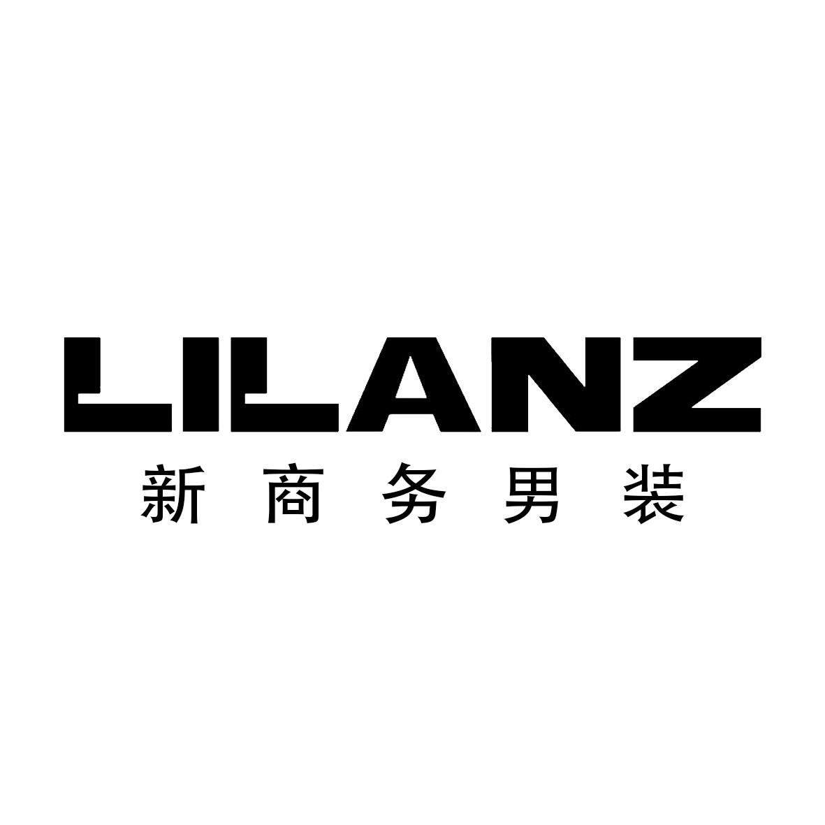 新商务男装 lilang商标注册第25类-服装鞋帽类商标信息查询,商标状态