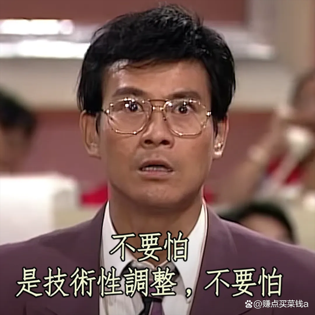 解析《大时代》中方展博的师傅临终前告诉他的50字股票必胜口诀