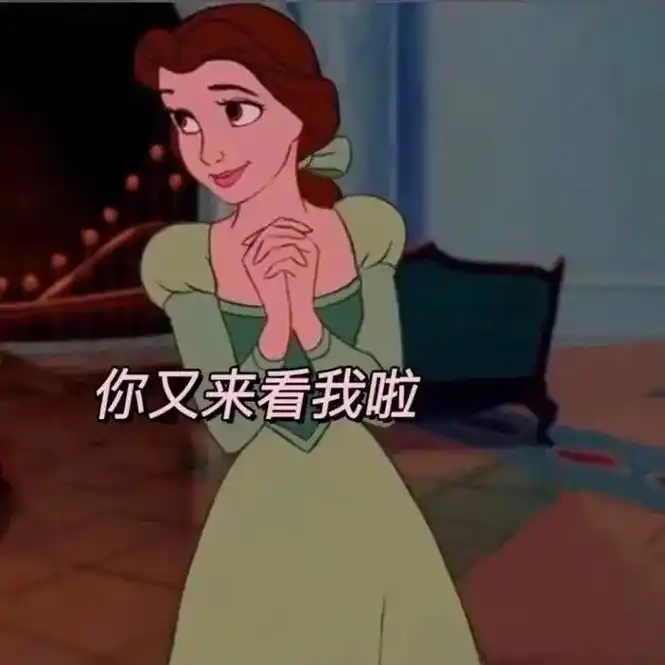 迪士尼公主9490表情包#迪士尼 #贝儿公主 #乐佩公主 # - 抖音