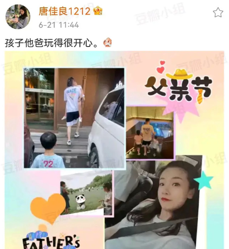 唐佳良简介(疑cba主教练杨鸣出轨对象叫嚣原配!