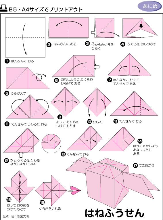 折纸教程~谁会折这可爱小东东~~?跪求