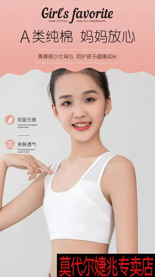 少女文胸内衣学生儿童912青春期发育期高中初中生16岁纯棉小背心宽