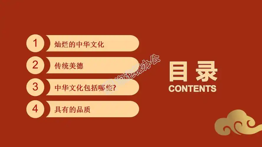 红色大气弘扬中华文化ppt模板