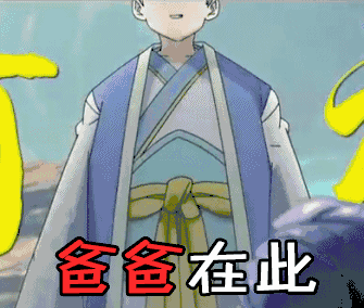 十万个冷笑话2前方高能预警表情包聚集