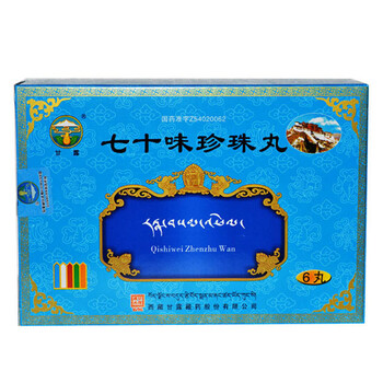 甘露藏药七十味珍珠丸1g*6丸癫痫脑溢血心脏病中风高血压 3盒装