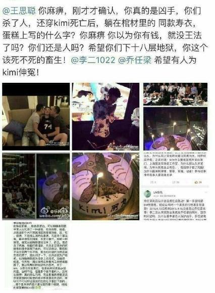 乔任梁是被王思聪害死的吗网曝王思聪找大汉sm乔细思甚恐图