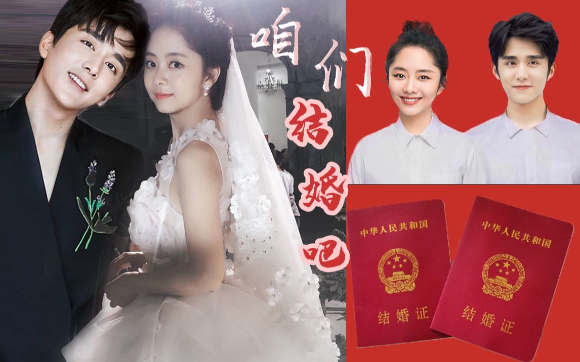 张新成x谭松韵伪婚礼一家三口官宣我们结婚了个人yy唯粉误入