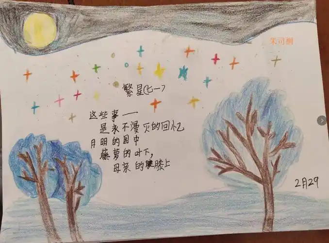 轻叩诗歌的大门-四二班现代诗诗集创作