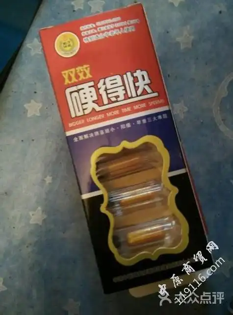 双效硬得快官方网站新品上市多少钱一盒买前必看