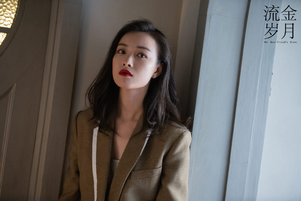 《流金岁月》剧照