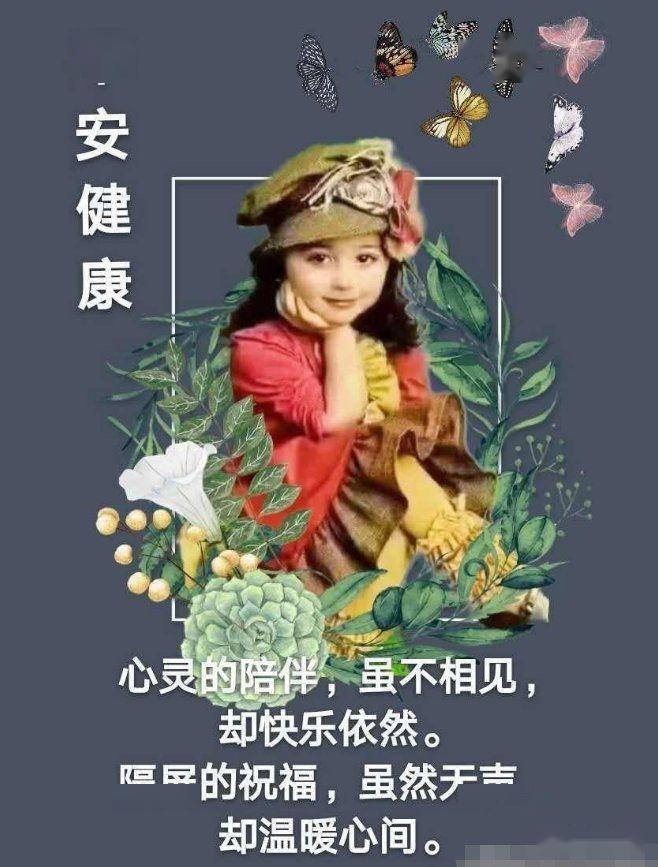 5张最新早上好夏季早安宝宝祝福图片 温馨的早上好祝福语微信群发