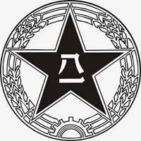 八一军徽微信头像 部队八一军徽头像图片_微信头像图片大全