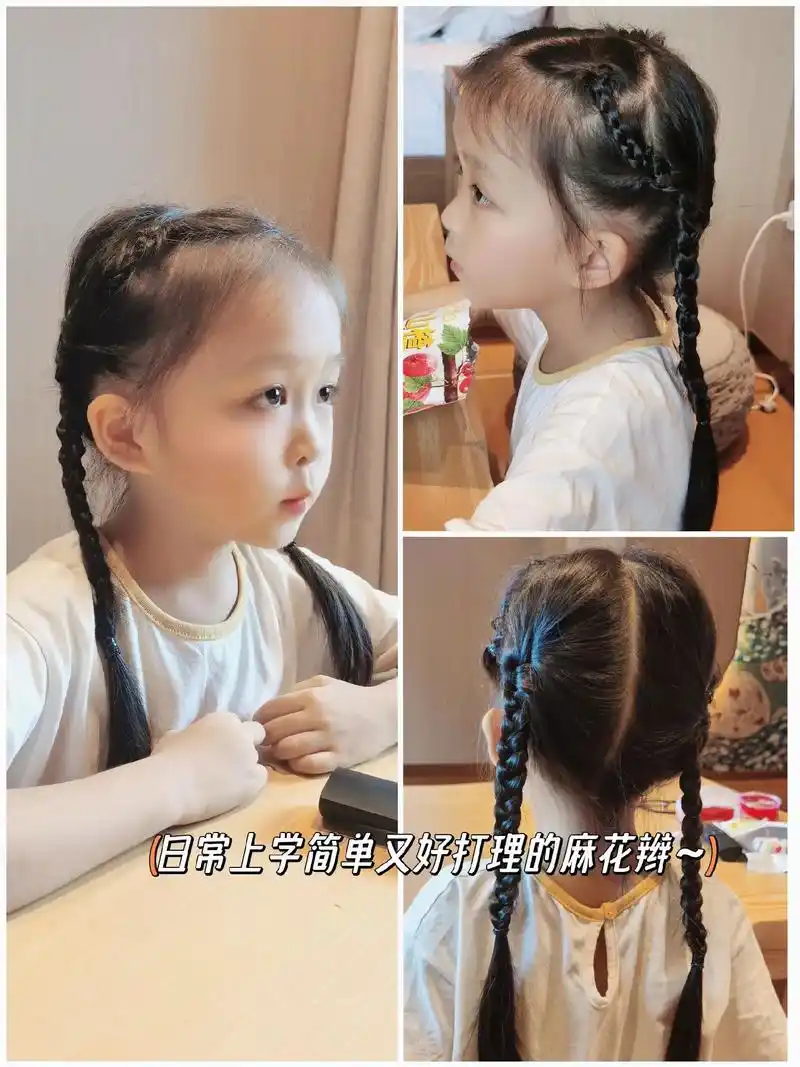 日常上学的简单且不易松散的女童发型来啦!