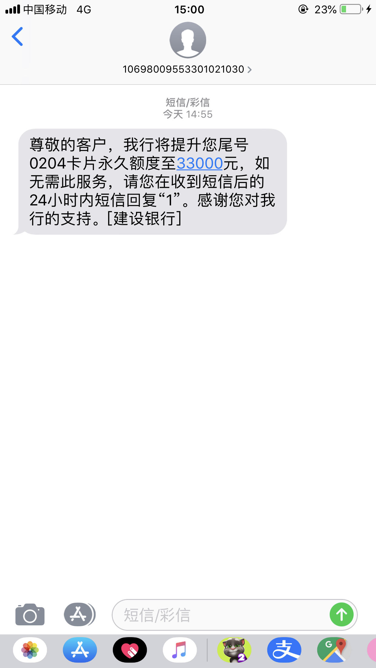 建建短信提额 - 建设银行讨论区 - 我爱卡论坛