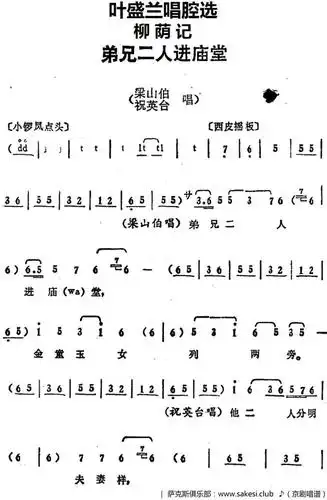 二人转娘怀十个月曲谱|戏曲谱 - 歌谱俱乐部